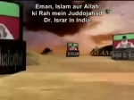 Eman-Islam-aur-Jihad